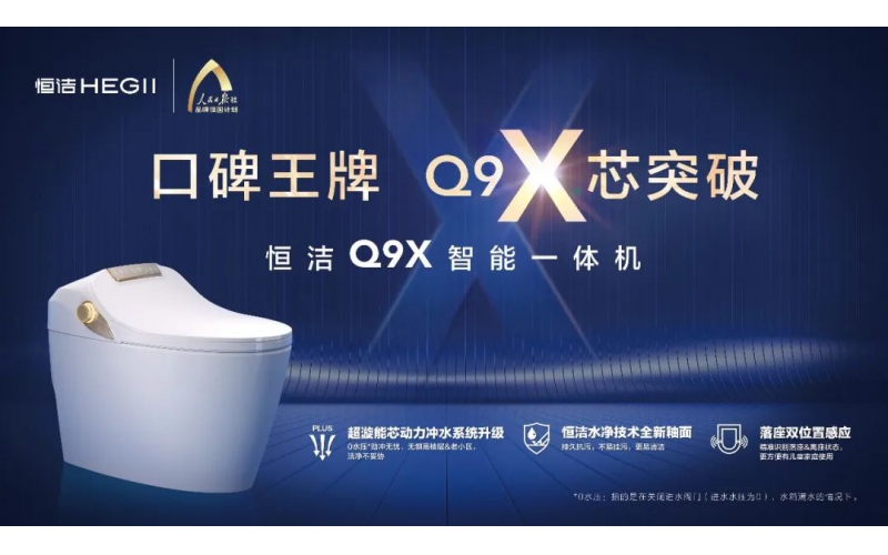 發(fā)展進入深水區(qū)，衛(wèi)浴行業(yè)靠什么打破增長天花板？
